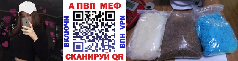 хочу   Лаишево  APVP Crystall 