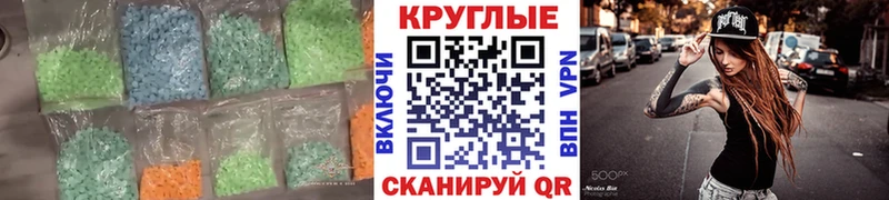 ЭКСТАЗИ диски Лаишево