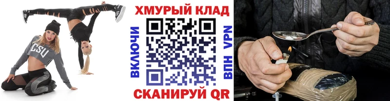 кракен tor  Лаишево  ГЕРОИН Heroin 