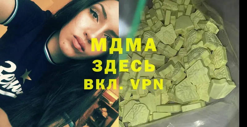 что такое наркотик  даркнет телеграм  MDMA кристаллы  Лаишево 