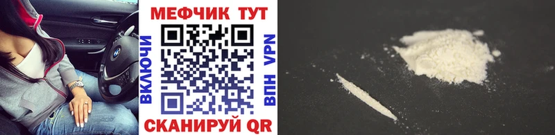 Мефедрон мука Лаишево