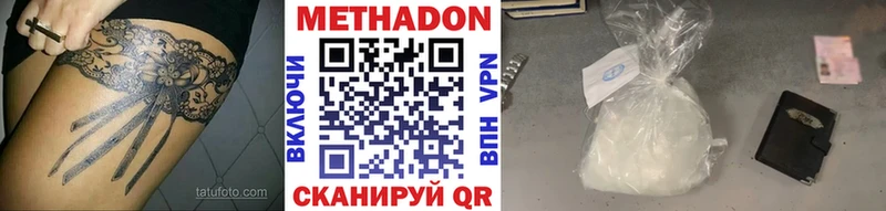 что такое Лаишево МЕТАДОН methadone